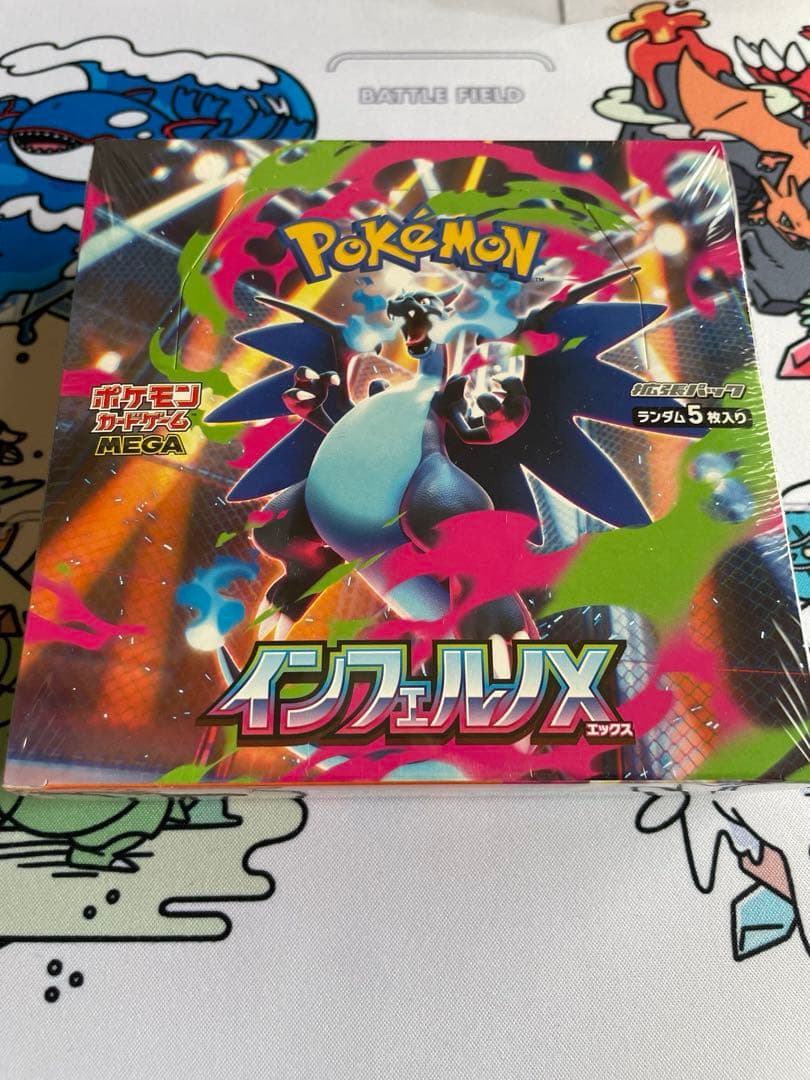 【シュリンク付き】インフェルノbox