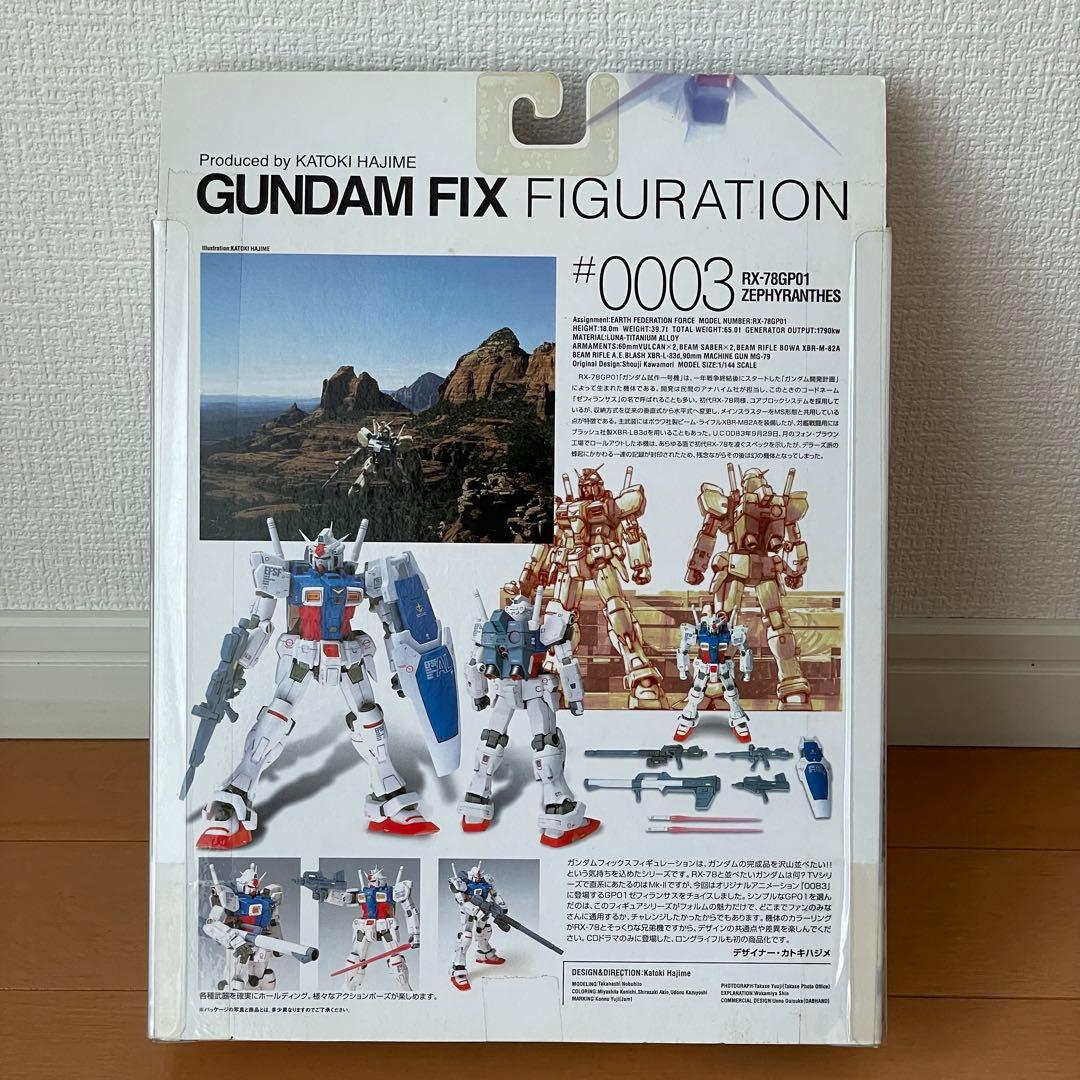 未開封 GUNDAM FIX FIGURATION 5個セット