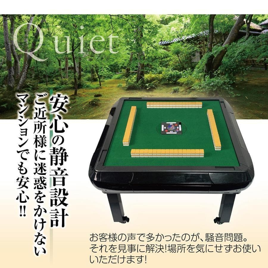 全自動麻雀卓 [3人打ち対応機種] ハーフレッグ（牌28mm：マットブラック）