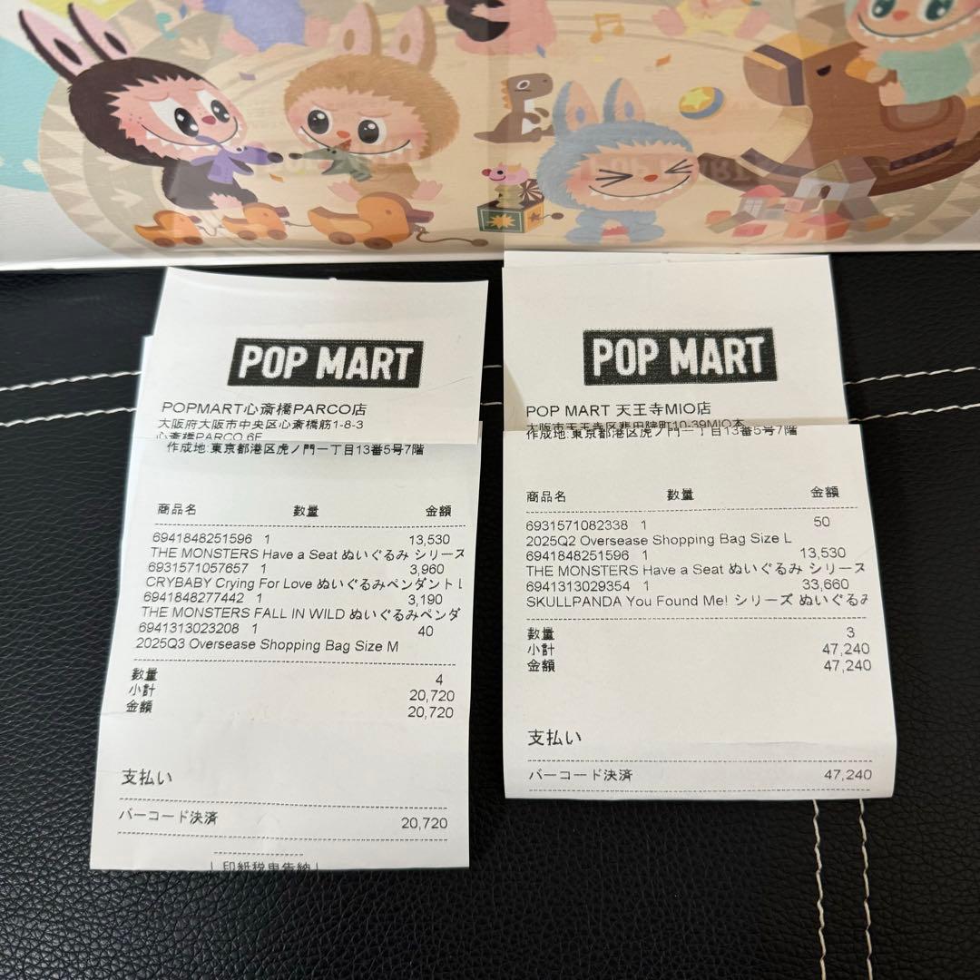 POPMART ラブブ ハブアシート have a seat アソート　ボックス