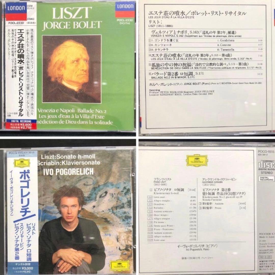 【CD26枚53000円】クラシック／ジャズ／洋楽／BGM