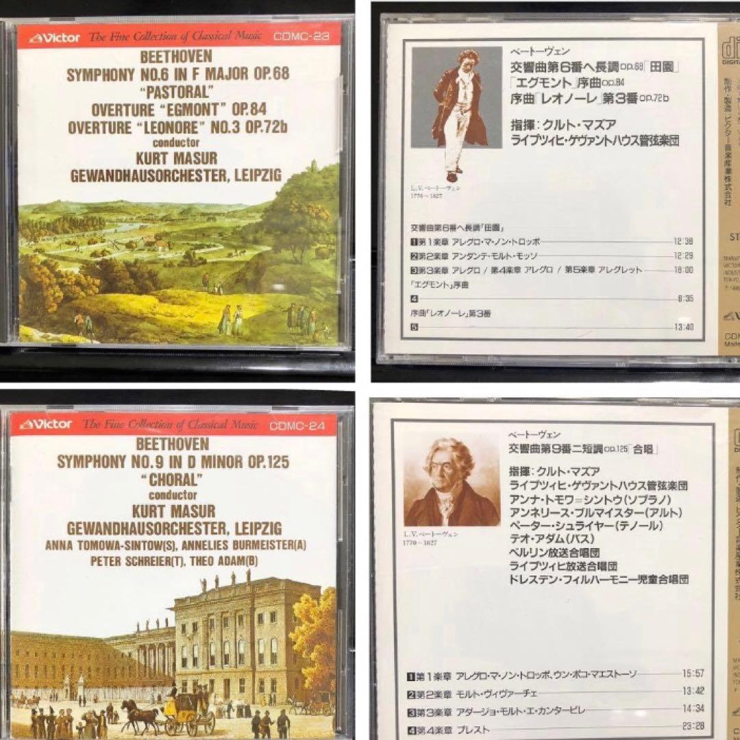 【CD26枚53000円】クラシック／ジャズ／洋楽／BGM