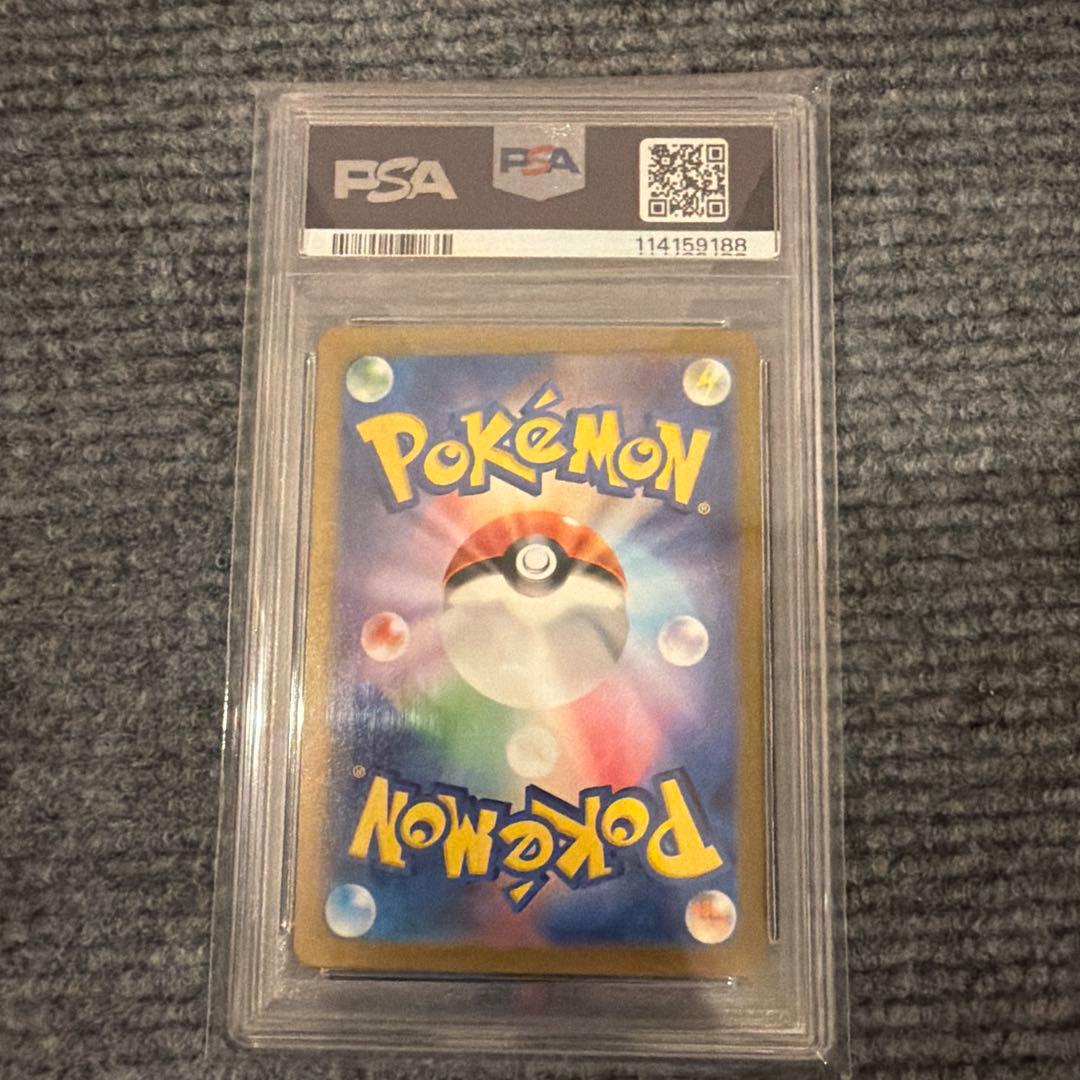 エリカの招待 SAR PSA10