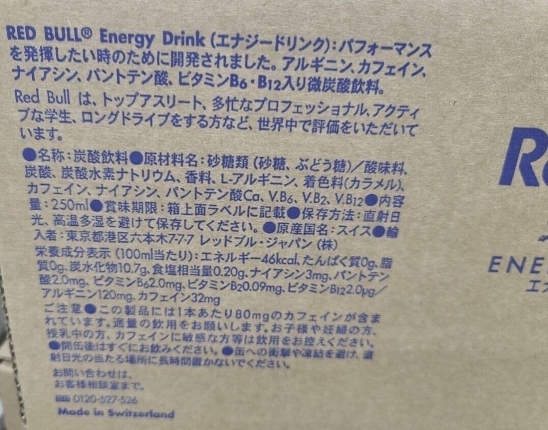 【72本】Red Bull エナジードリンク 250ml