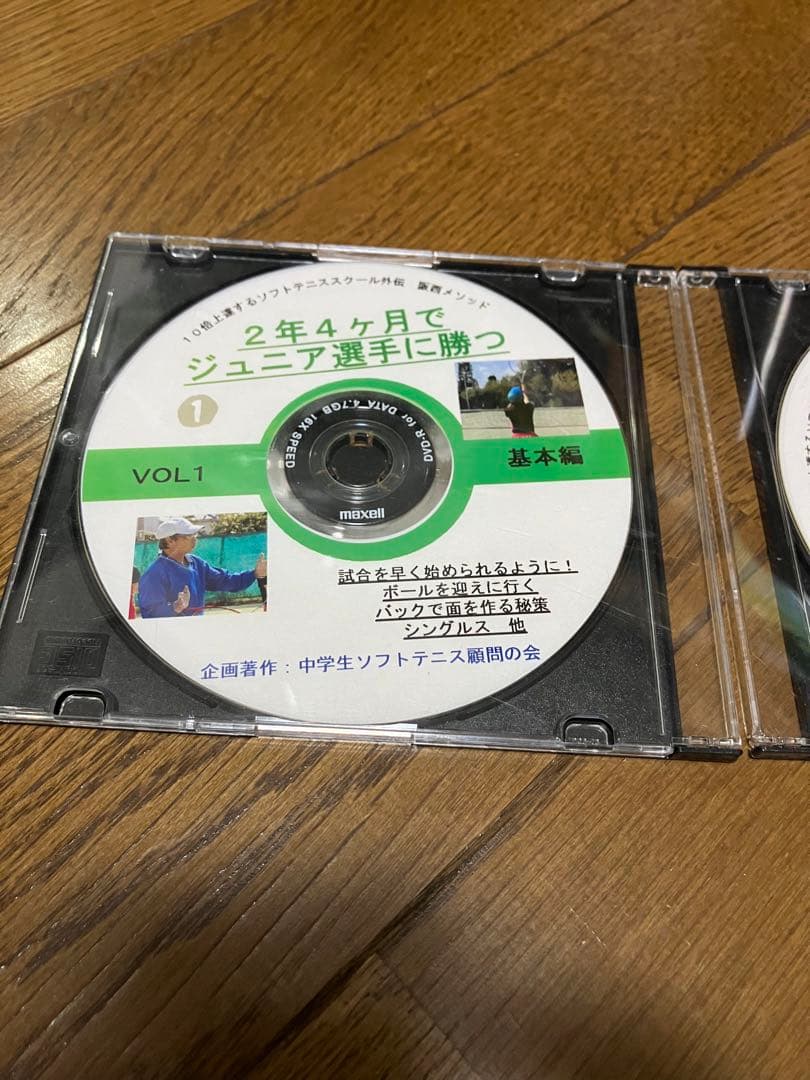 2年4ヶ月でジュニア選手に勝つ DVD2枚セット(ソフトテニス指導DVD)