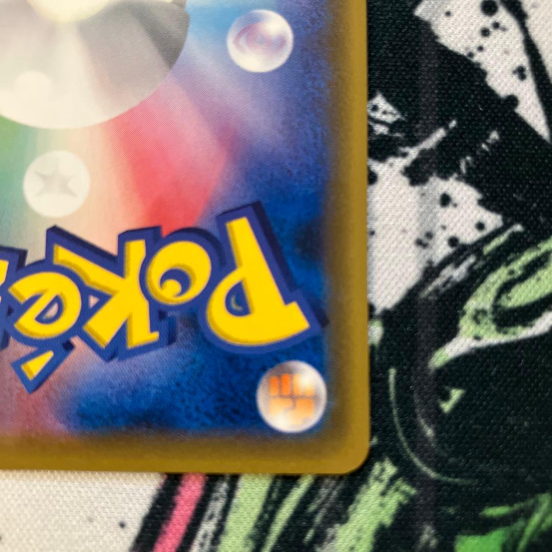 サッポロのピカチュウ　プロモ　005/SM-P