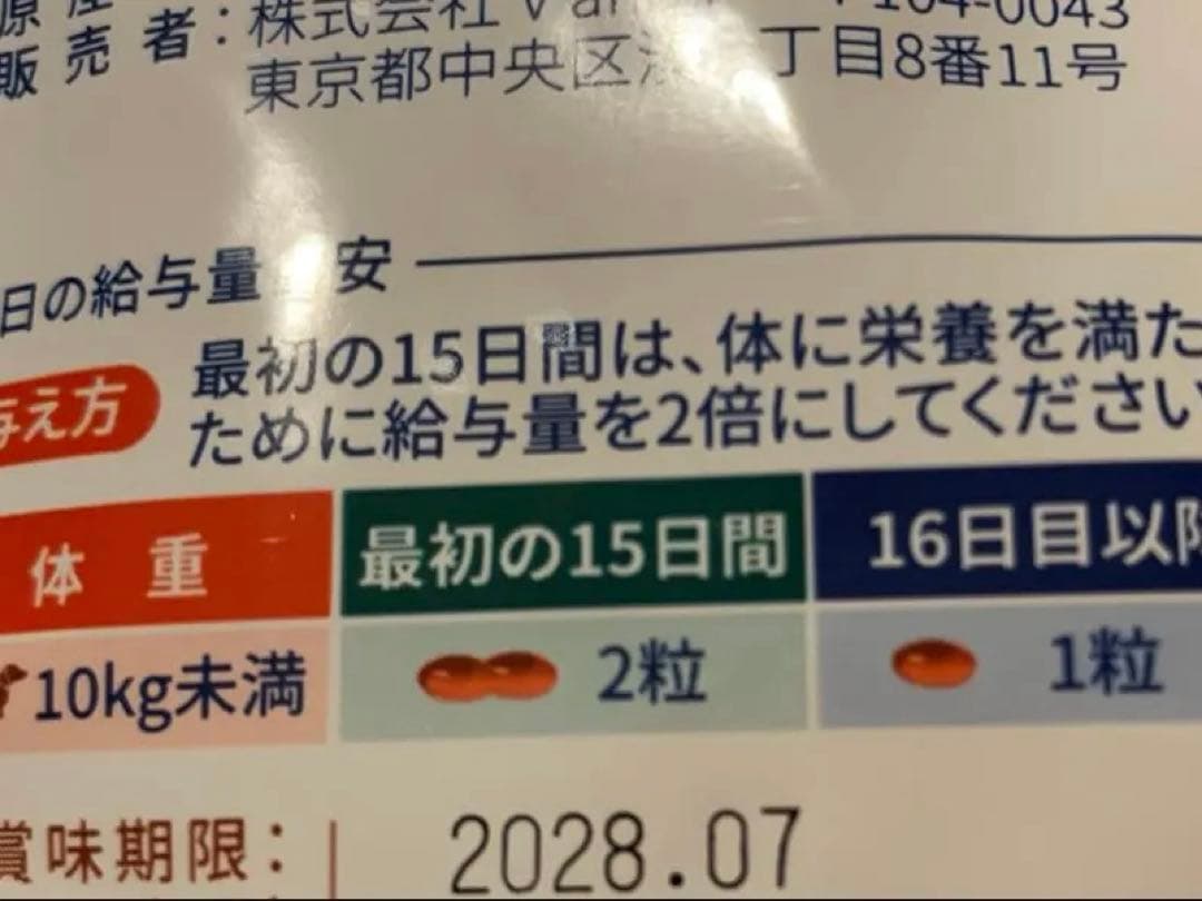 アンチノール（未開封）1箱6000円