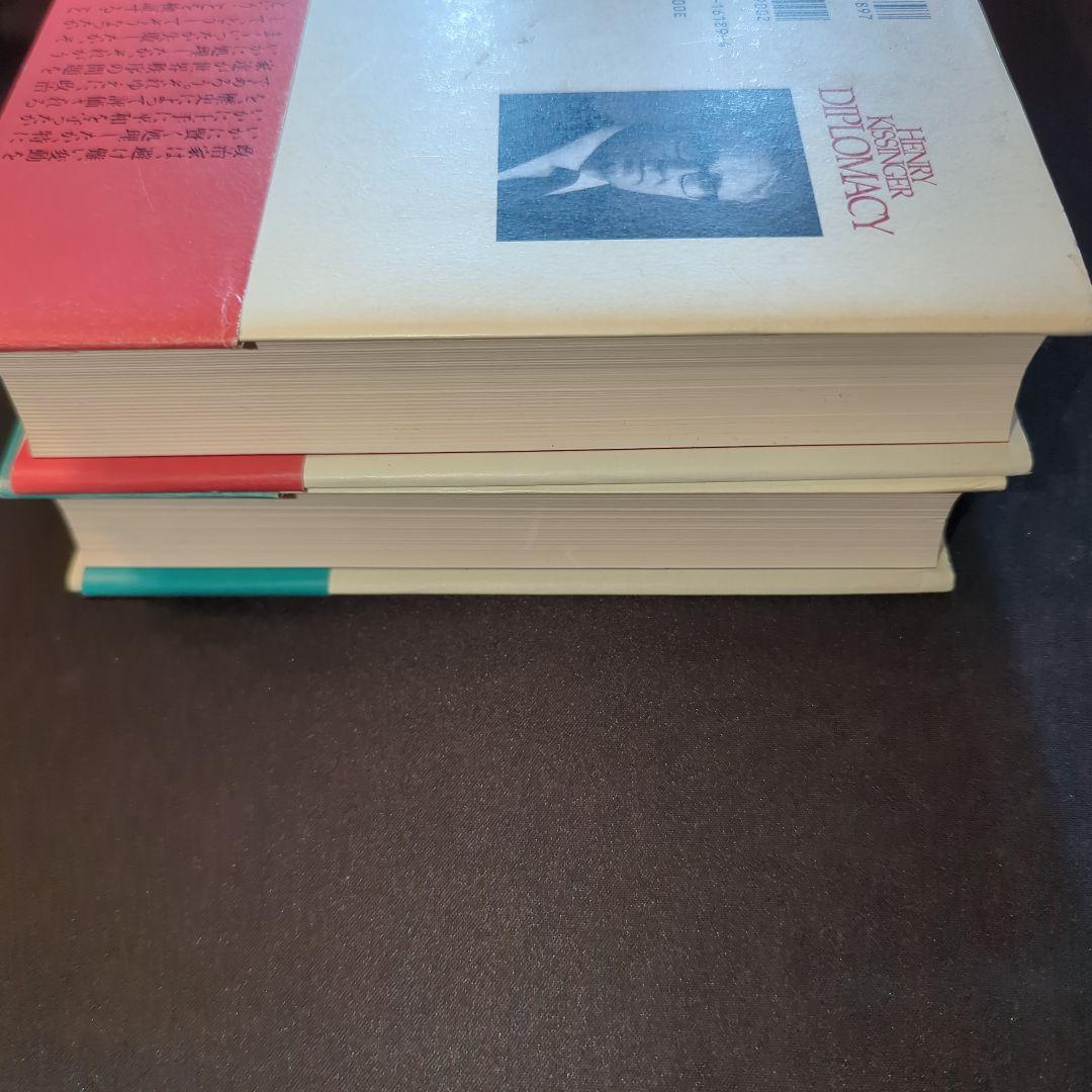 外交 上下巻セット