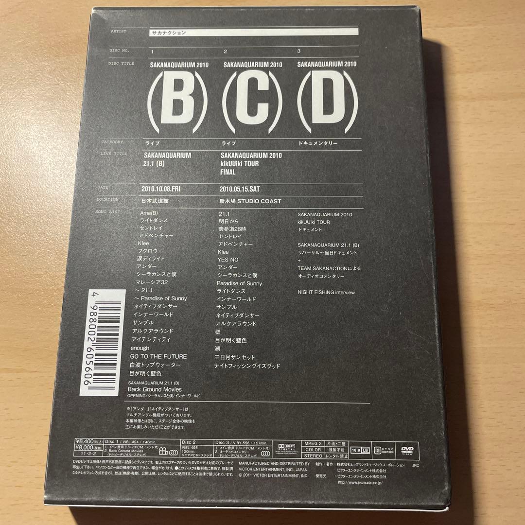 サカナクション/SAKANAQUARIUM 2010(B)(C)(D)〈初回限…