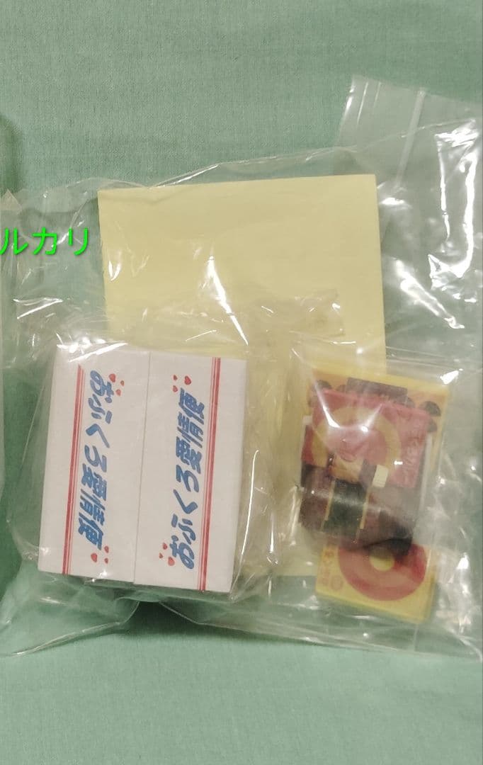 リーメント ぷちサンプル ふるさと産地直送便 シークレット おふくろ愛情便