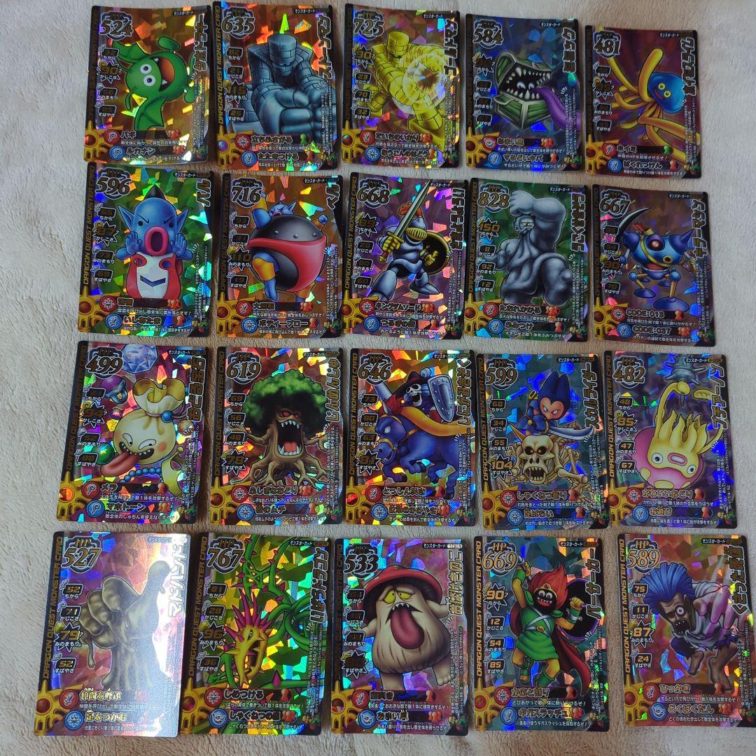 ち*ね様 ドラゴンクエスト モンスターバトルロード トレカまとめ売り
