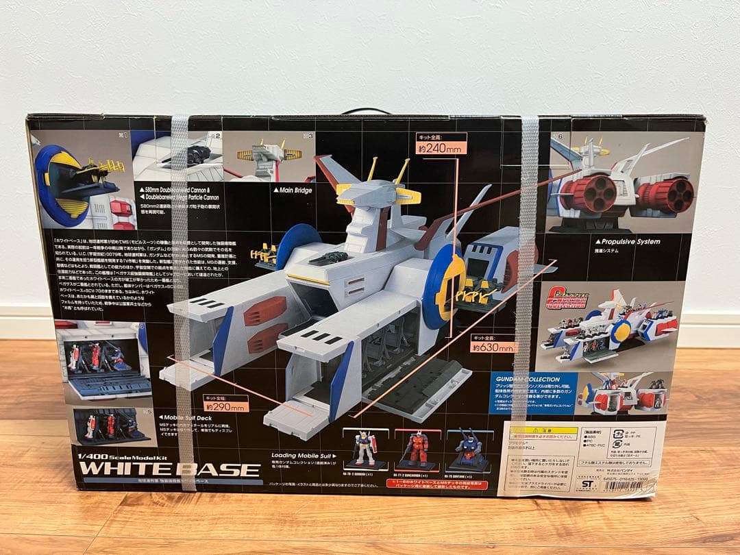 ガンダムコレクション　1/400 ホワイトベース 完全未開封品