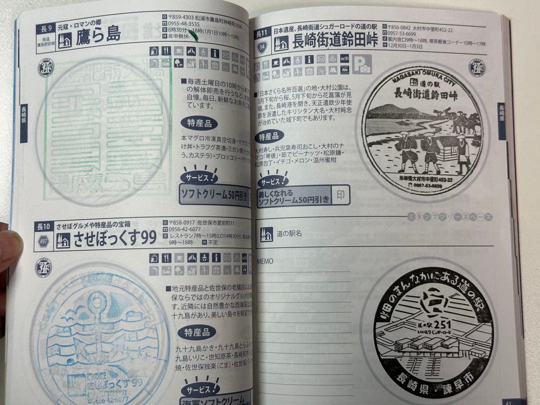 道の駅スタンプブック　九州・沖縄版　2024年度版　全制覇　応募用紙付