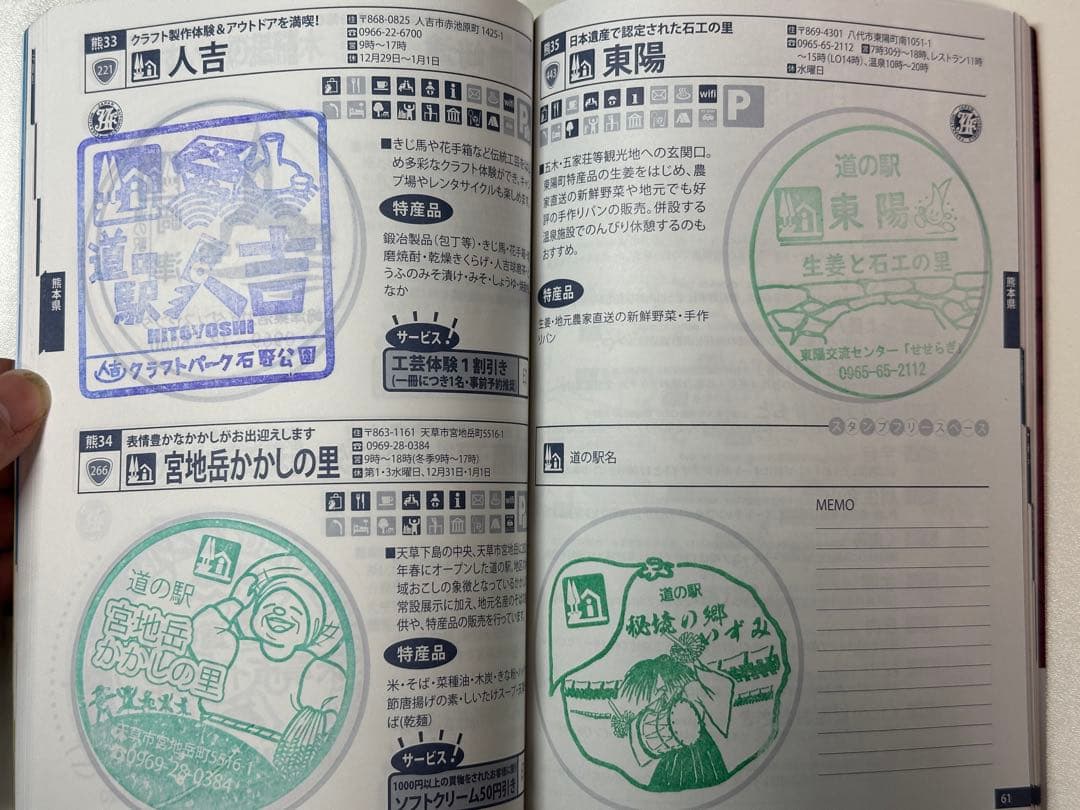 道の駅スタンプブック　九州・沖縄版　2024年度版　全制覇　応募用紙付