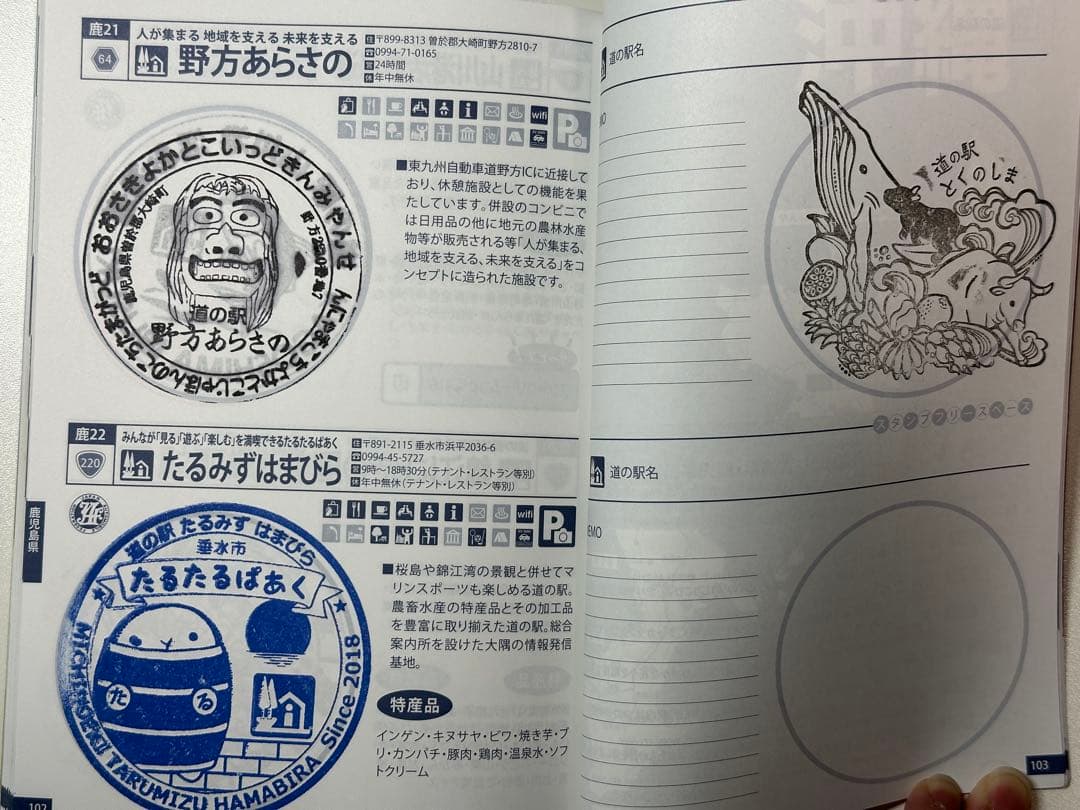 道の駅スタンプブック　九州・沖縄版　2024年度版　全制覇　応募用紙付