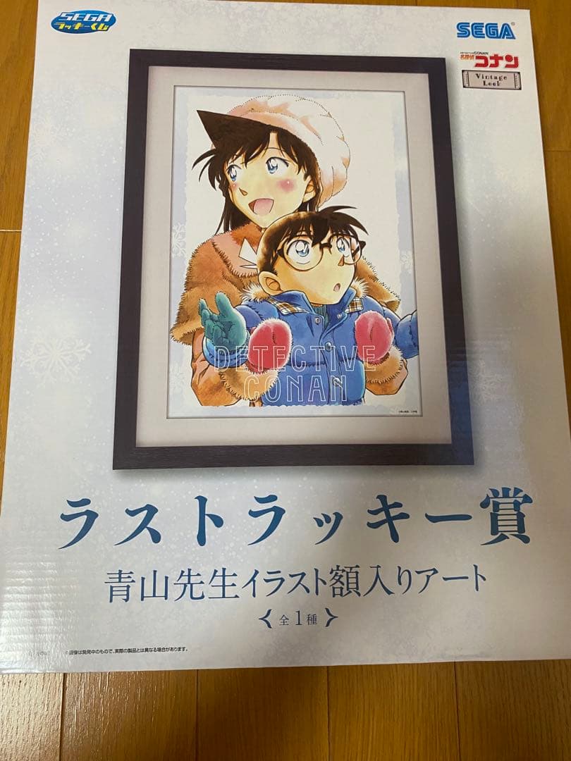 【定価：¥28700＋ラストラッキー賞】セガラッキーくじ 名探偵コナン 42点