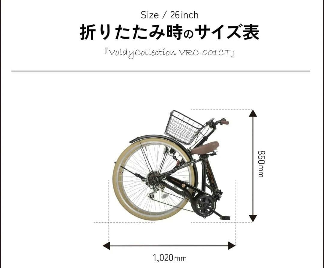 未使用に近い美品★ボルディ 折りたたみ自転車 シマノ製6段変速 26インチ★取説