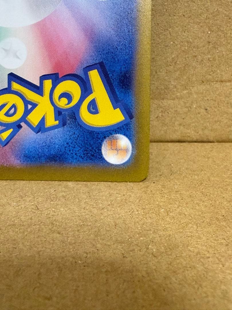 SR SAR まとめ売り 18枚セット チリsar タケルライコex sar