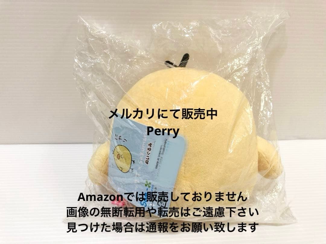 リラックマストア限定　キイロイトリ　Sakumaruコラボ　ぬいぐるみ　ぶさかわ