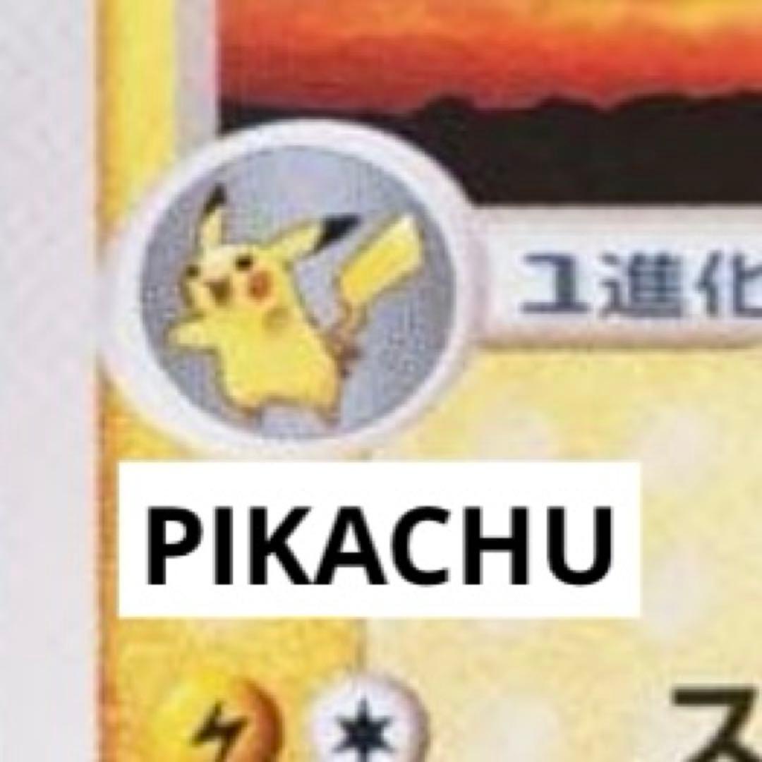 電電！希少　PSA10 メガ　ライチュウ　meiji プロモ　058 69枚