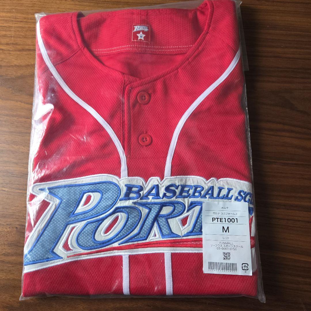 【お値下げ】ポルテ野球ユニフォーム M