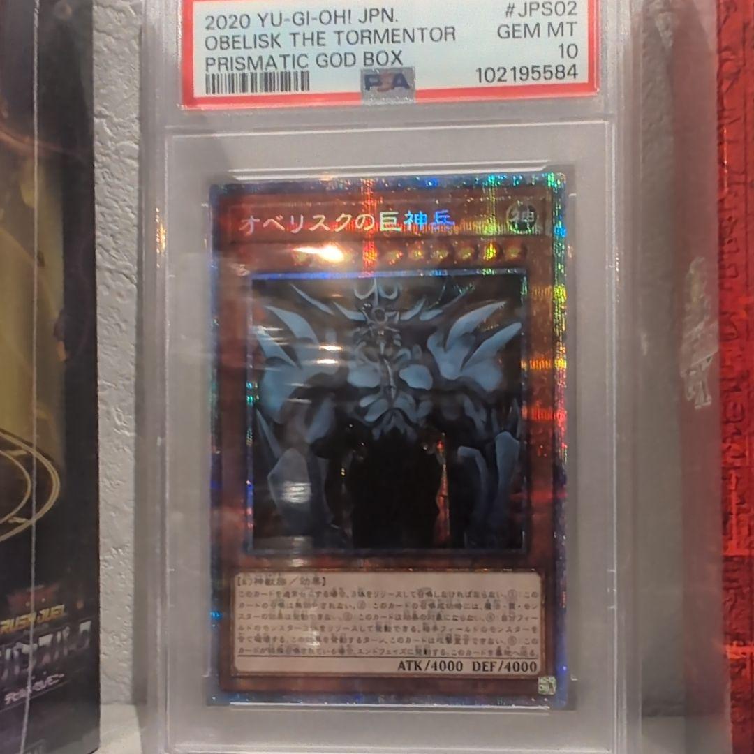 遊戯王 OCG オベリスクの巨神兵 とBOX