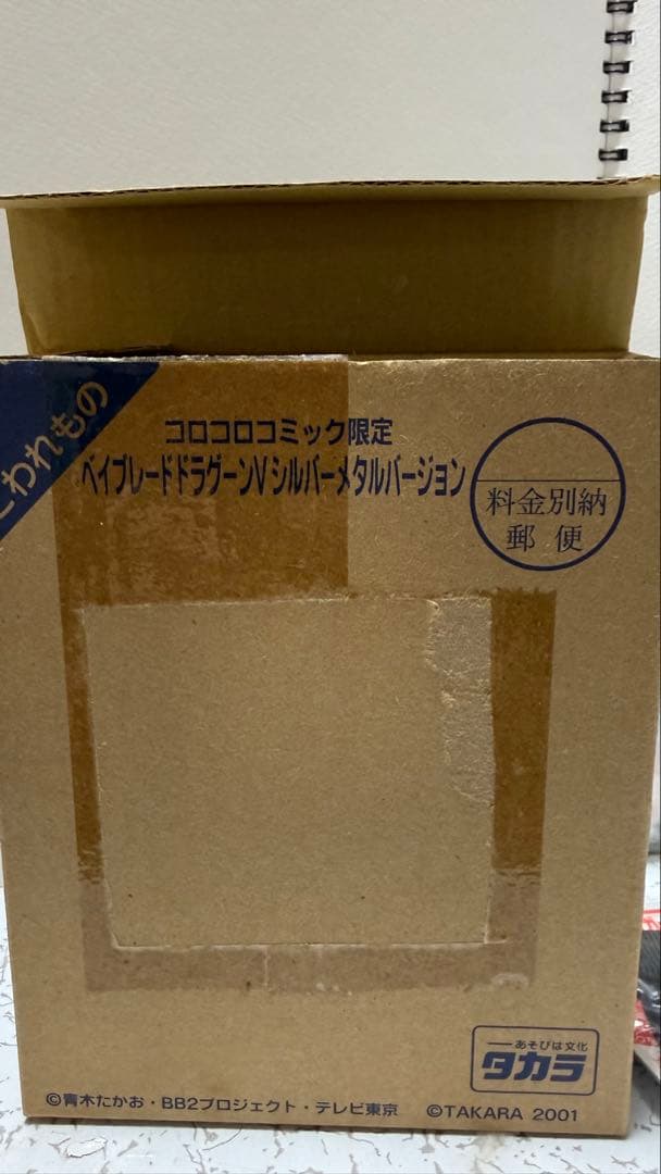 ✨希少✨ドラグーンV シルバーメタルバージョン コロコロコミック限定