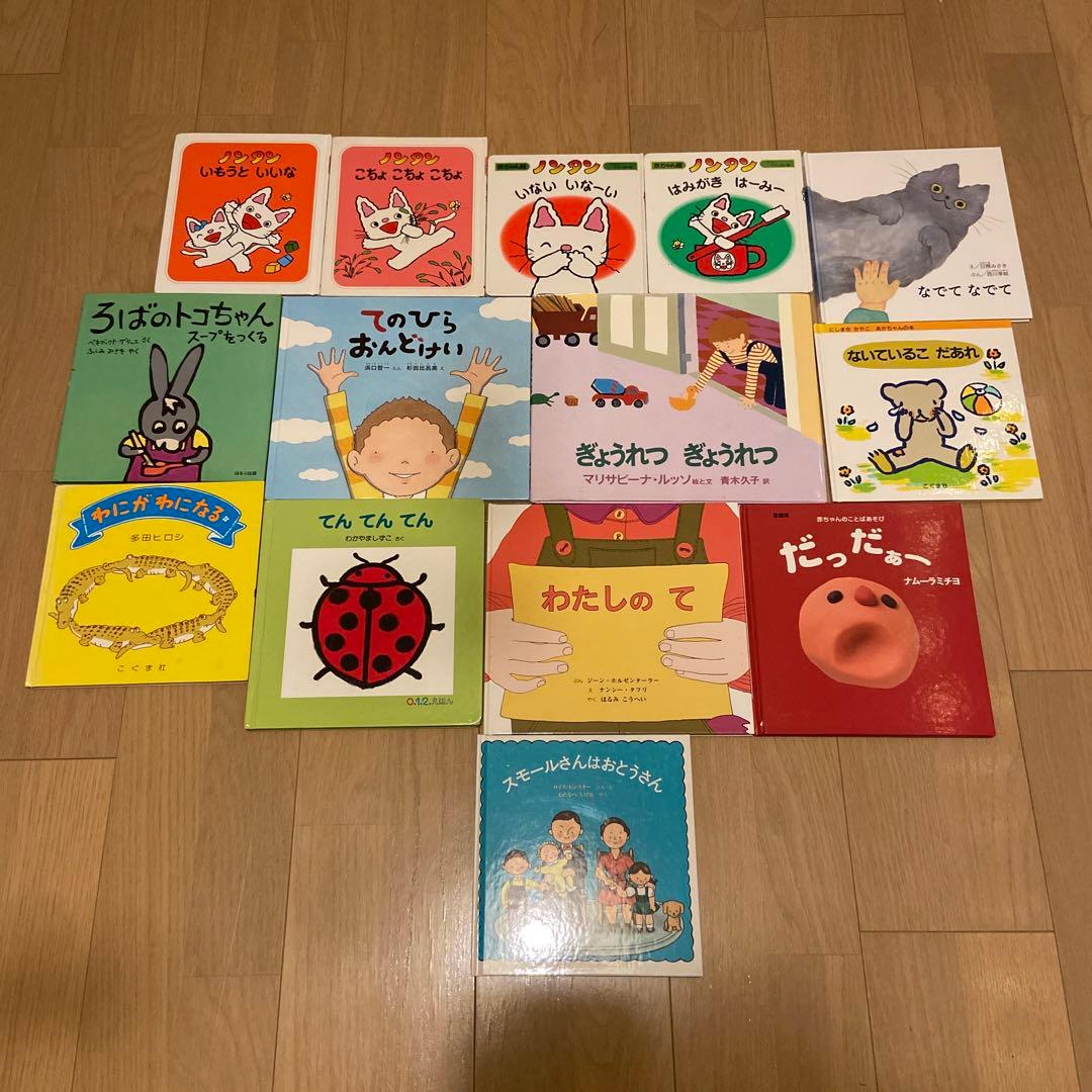 赤ちゃん絵本(あかちゃんえほん)全150冊セット　福音館書店　童心社　でんしゃ