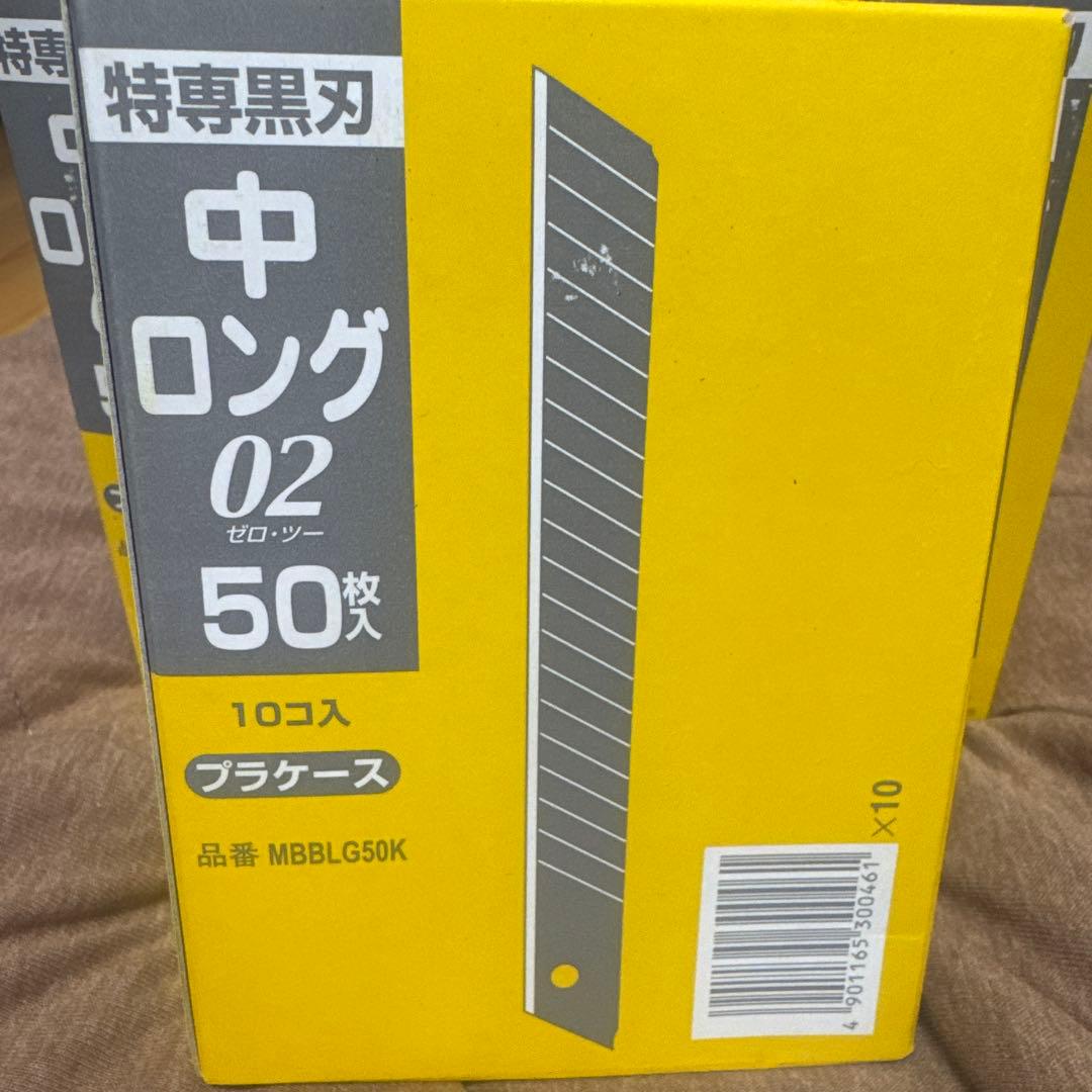 中ロング02 ゼロ・ツー　カッターナイフ替刃 50枚入り　5ケース