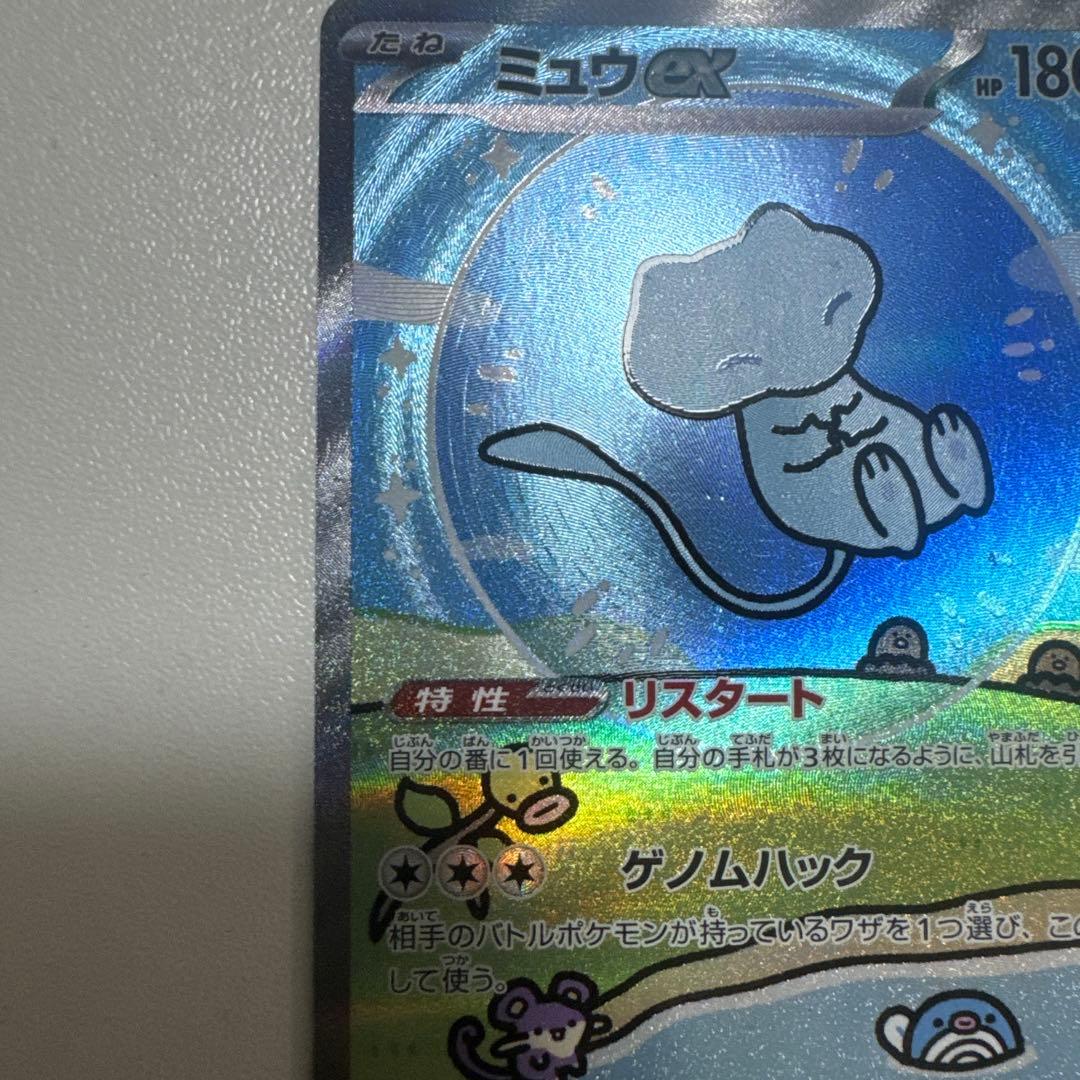 y*i様 ミュウex SAR SV4a シャイニートレジャーex 347/190