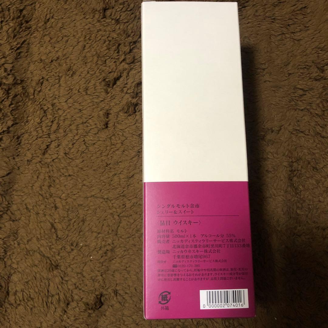 ニッカ シングルモルト余市 シェリー＆スイート500ｍｌ