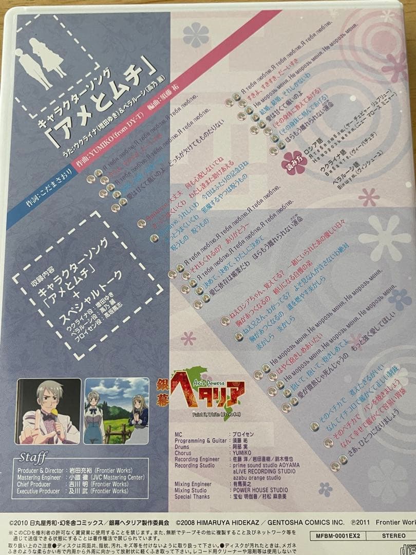 ヘタリア Axis Powers 初回限定版含むDVDコンプリートセット