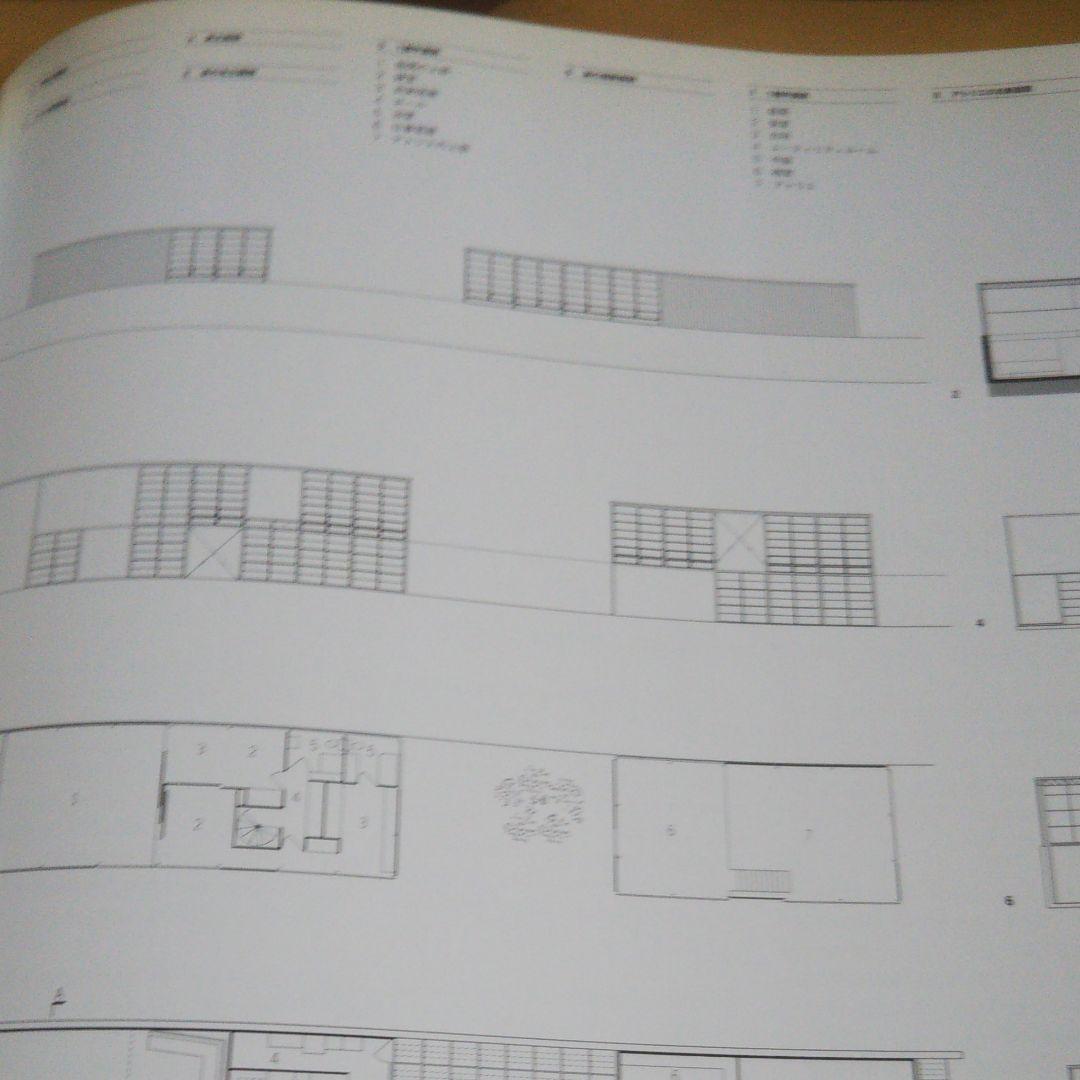 20世紀名住宅選集
