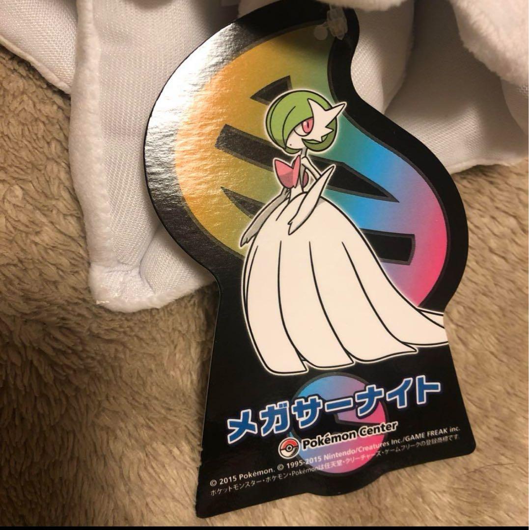 ポケモンセンター　メガサーナイト　ぬいぐるみ　ポケドール