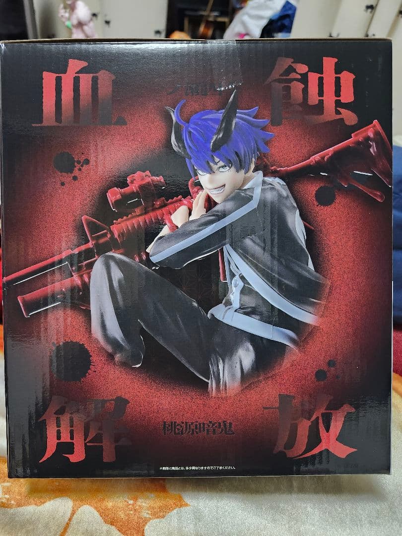 桃源暗鬼 一番くじA賞、D賞、F賞