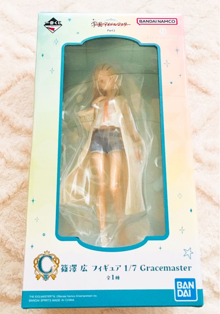 学マス 有村麻央・紫雲清香・篠澤広 フィギュア 一番くじ