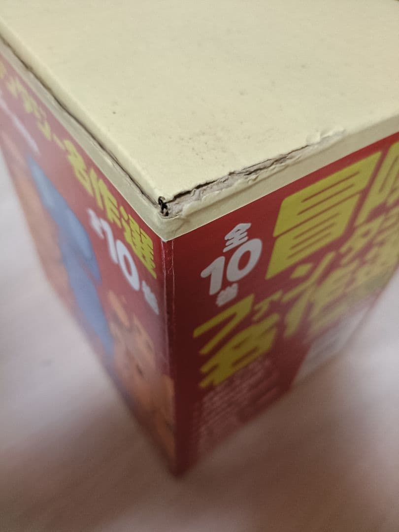 冒険ファンタジー名作選 全10巻セット 箱付き 絶版本SF