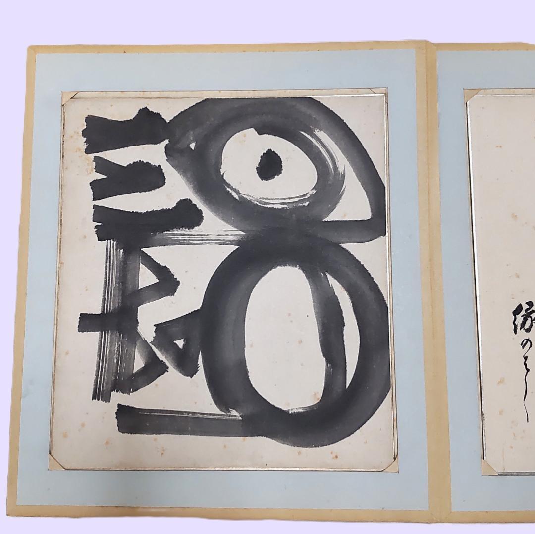 色紙　色紙集　書　画　書画　仏画　禅　景堂　公道　肉筆