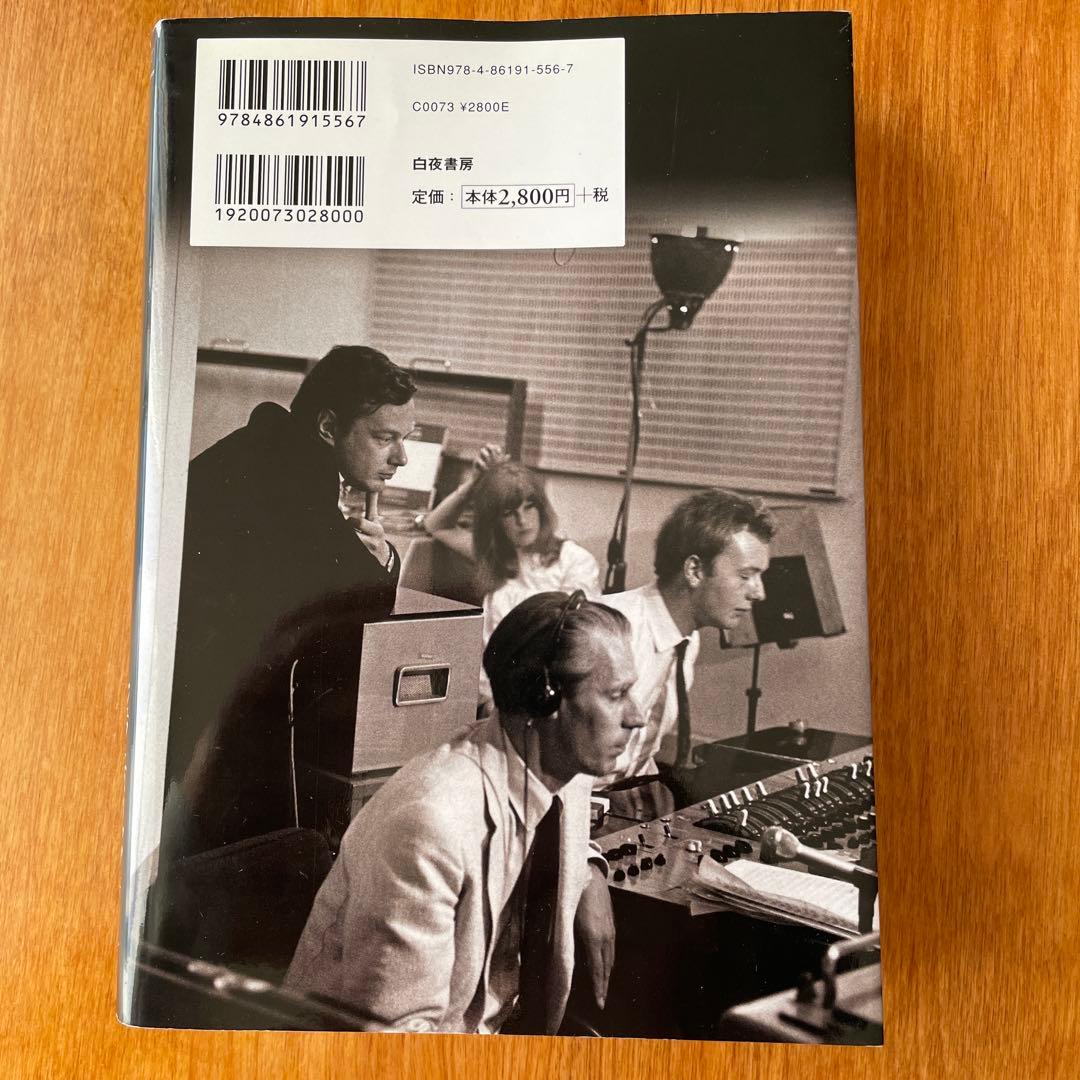 ザ・ビートルズ・サウンド 最後の真実 新装版