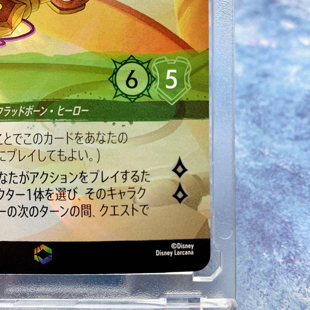 激レア【エンチャンテッド】ミッキーマウス　らロルカナ　エメラルド