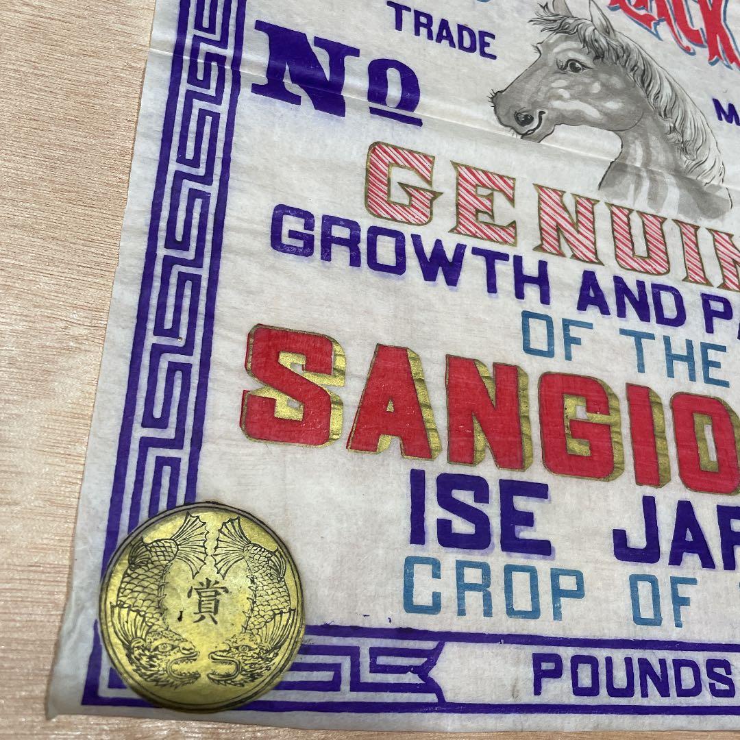 希少！1887年 紅茶 広告 レトロ