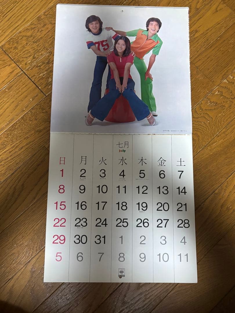 1973年　アイドルカレンダー　未使用