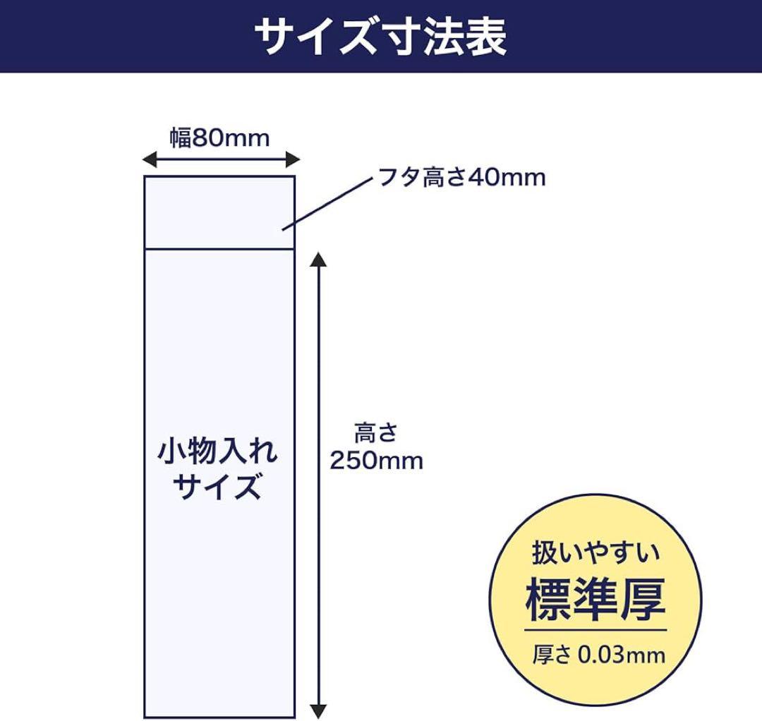 OPP袋 透明80×250サイズ　フタ付 シール付 100枚入