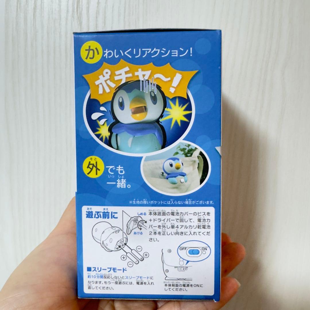 ねえ HelloPocha(ハロポチャ) 「ポッチャマ」 タカラトミー