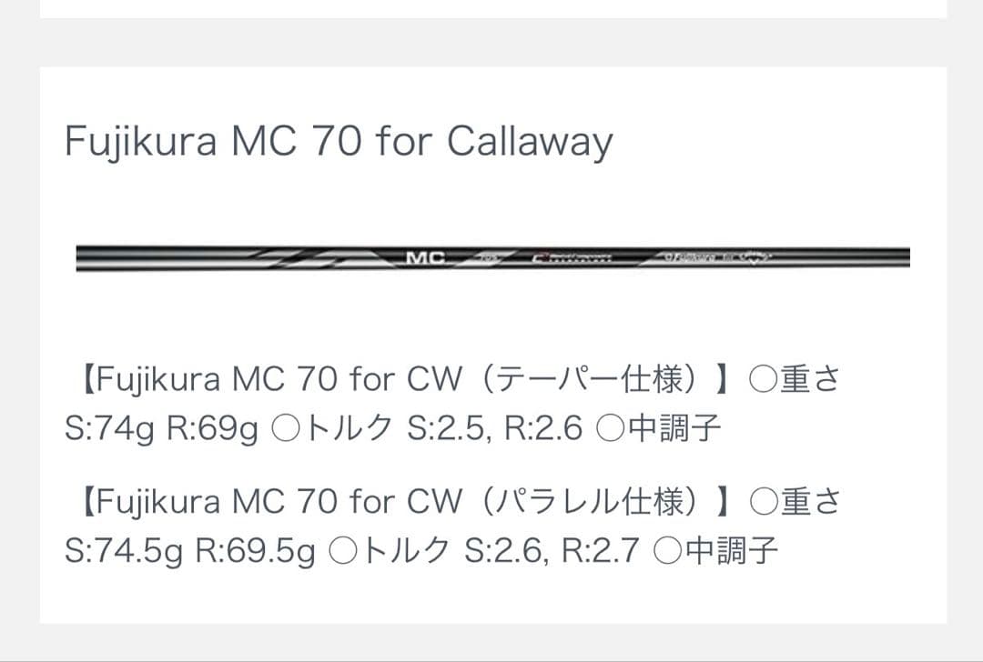 キャロウェイ Xフォージドスター2021 5-PW MC70 for CW S