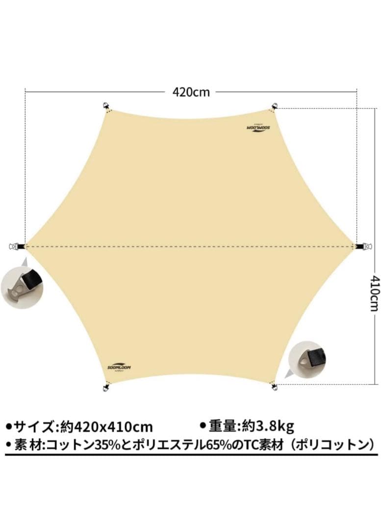未使用 サバティカル モーニンググローリーTC グランドシート タープ セット