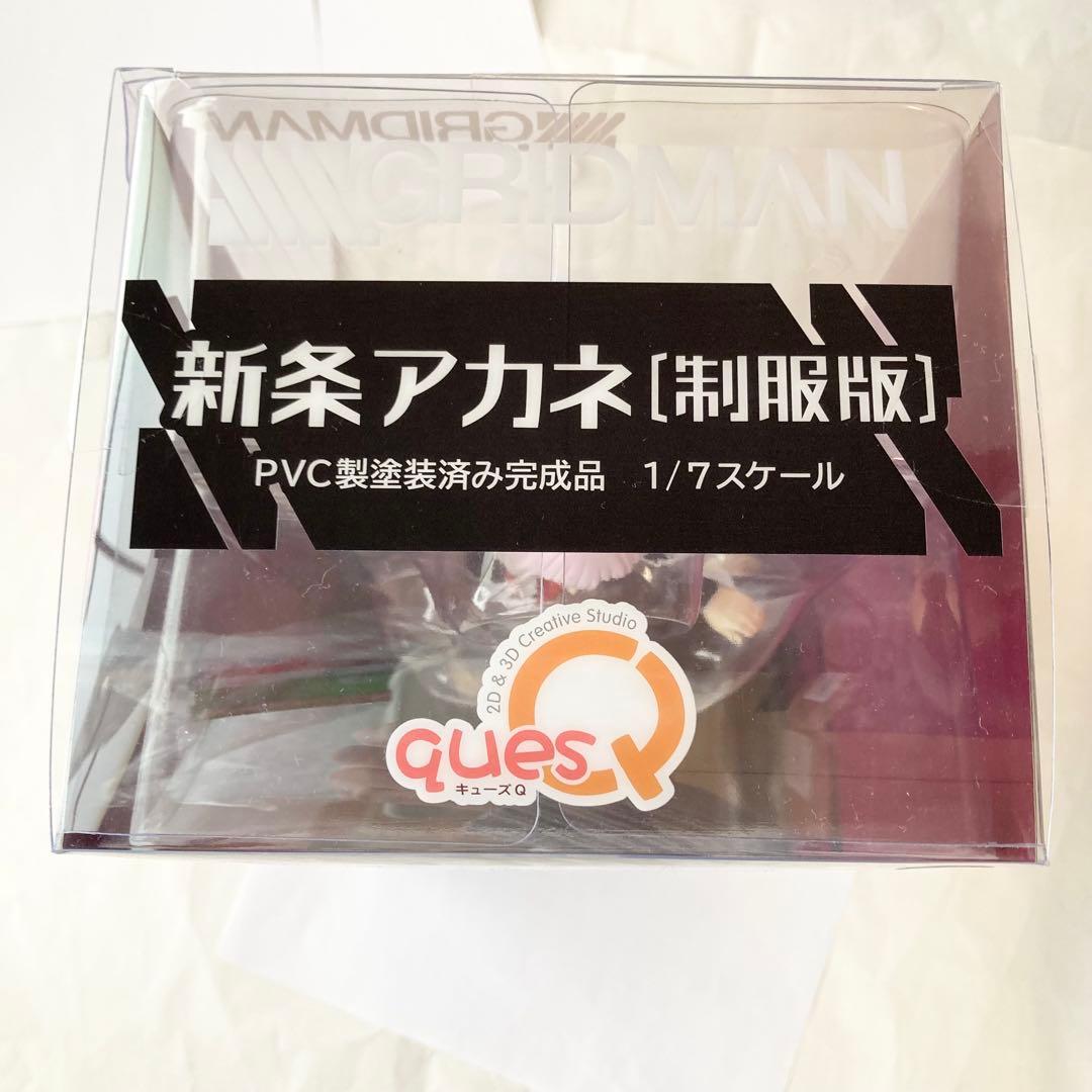 在庫1点⭐️ 新条アカネ 制服版 1/7 フィギュア　キューズQ グリッドマン