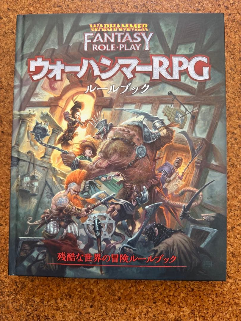 ウォーハンマーTRPG 4冊＋マスタースクリーンセット