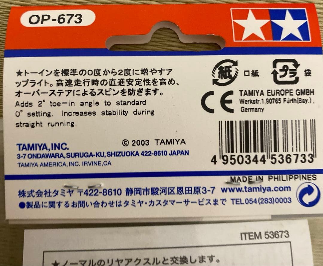 タミヤ 初音ミク Studie GLAD  Z4 TT-01