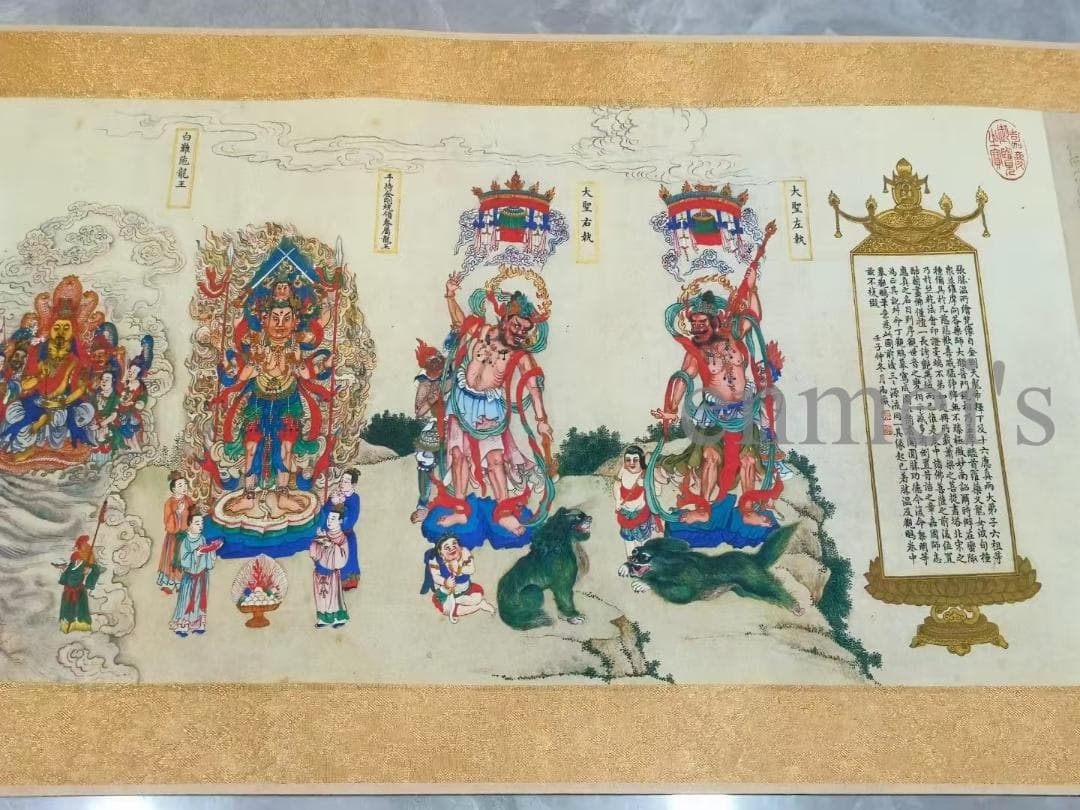 中国古美術 丁観鵬作款 法界源流図 十米 水墨画 手絵絹本 古美味 唐物 肉筆